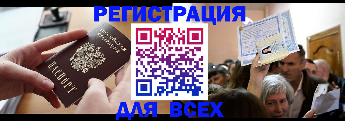 временная регистрация гарантия в Жирновске